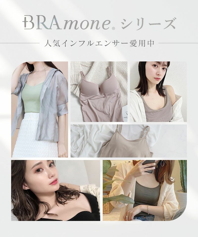カップ付きアメリカンスリーブリブタンクトップ《BRAmone Fashion Easy》