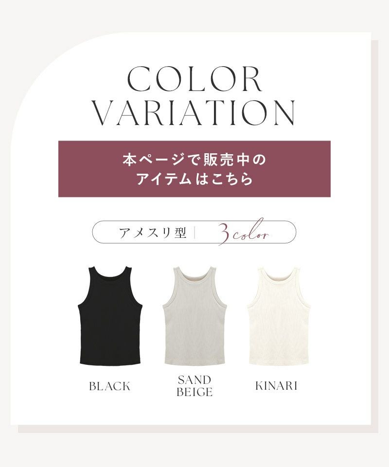 カップ付きアメリカンスリーブリブタンクトップ《BRAmone Fashion Easy》