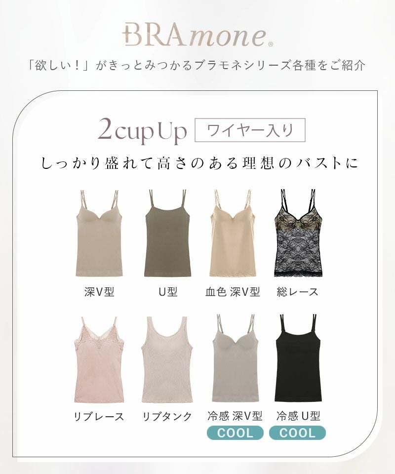 カップ付きアメリカンスリーブリブタンクトップ《BRAmone Fashion Easy》