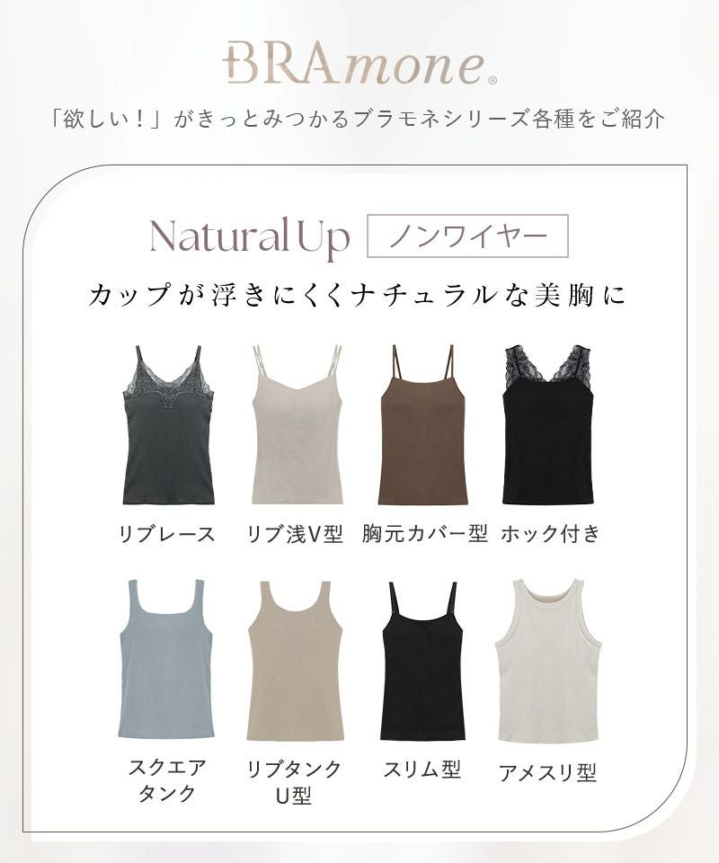 カップ付きアメリカンスリーブリブタンクトップ《BRAmone Fashion Easy》