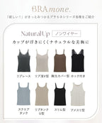 カップ付きアメリカンスリーブリブタンクトップ《BRAmone Fashion Easy》