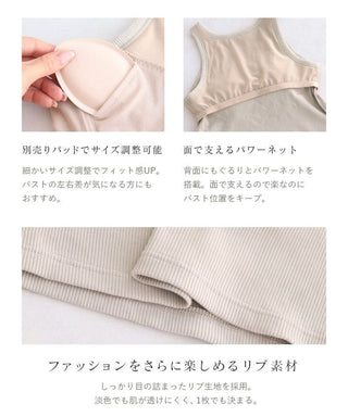 カップ付きアメリカンスリーブリブタンクトップ《BRAmone Fashion Easy》