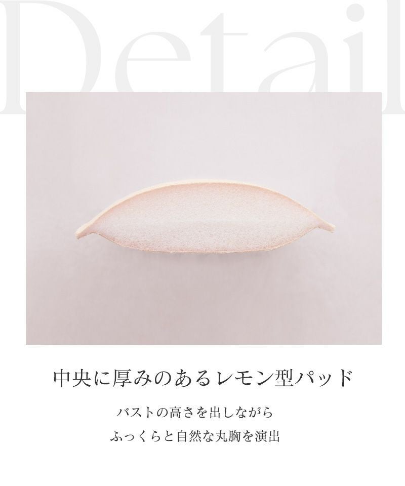 【同梱専用】【パッド単品】カップ付きアメリカンスリーブリブタンクトップ《BRAmone Basic Natural》専用パッド