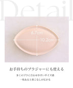【同梱専用】【パッド単品】カップ付きアメリカンスリーブリブタンクトップ《BRAmone Basic Natural》専用パッド