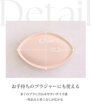 【同梱専用】【パッド単品】カップ付きアメリカンスリーブリブタンクトップ《BRAmone Basic Natural》専用パッド