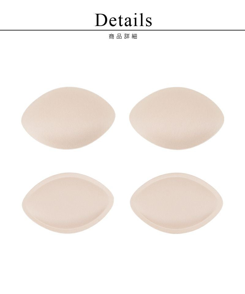 【同梱専用】【パッド単品】カップ付きアメリカンスリーブリブタンクトップ《BRAmone Basic Natural》専用パッド