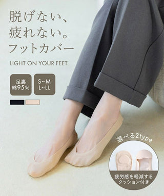 フットカバー クッション付き 浅履き4足SET