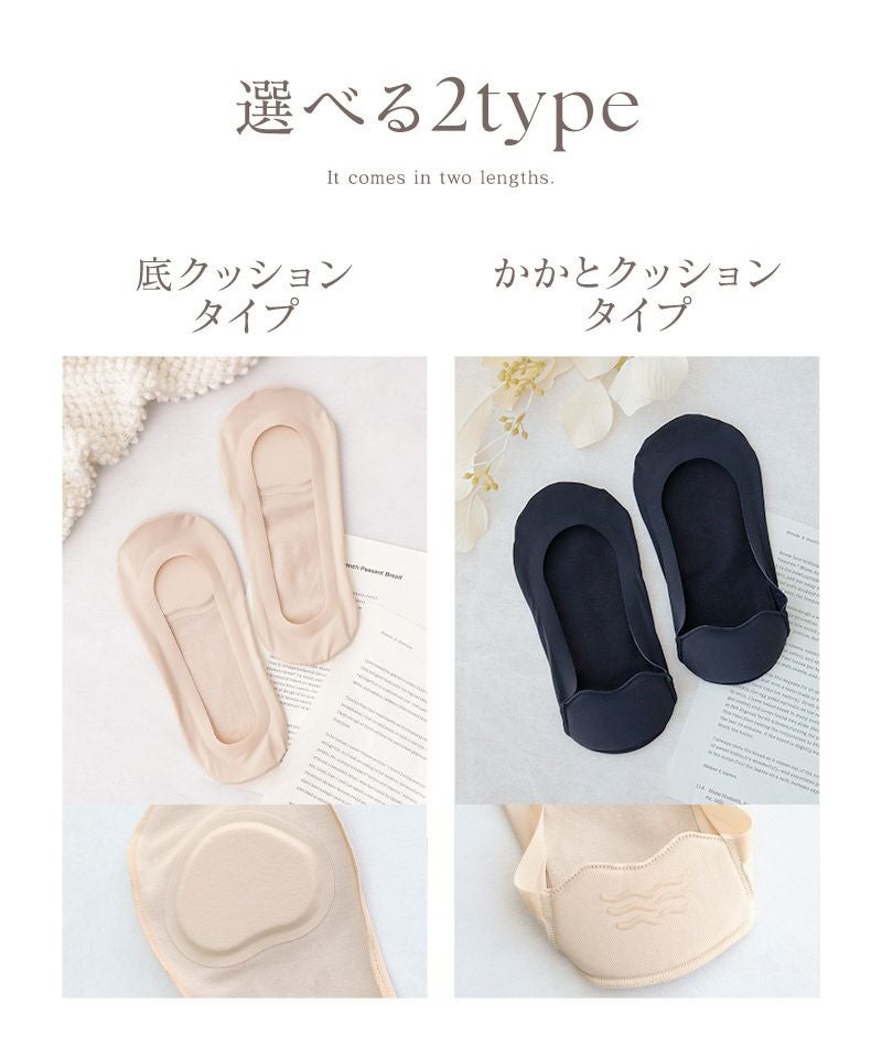 フットカバー クッション付き 浅履き4足SET