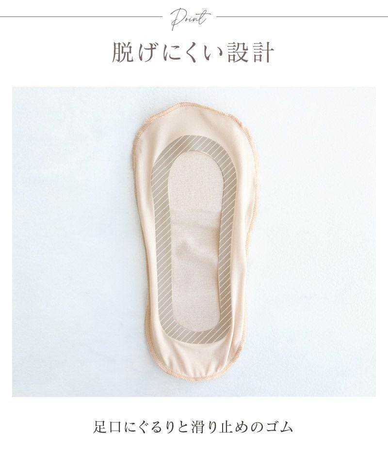 フットカバー クッション付き 浅履き4足SET