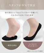 フットカバー クッション付き 浅履き4足SET