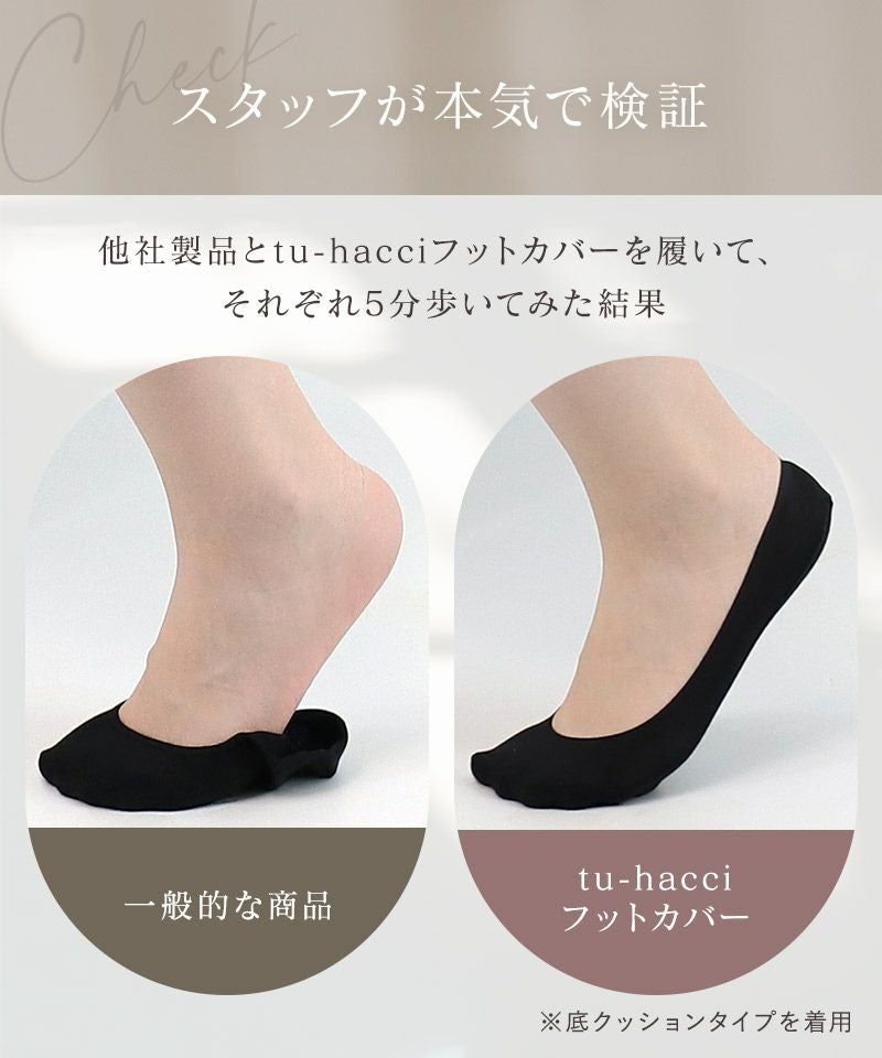 フットカバー クッション付き 浅履き4足SET