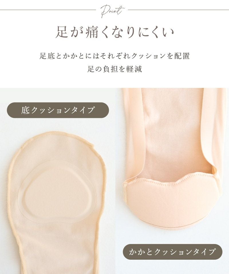 フットカバー クッション付き 浅履き4足SET