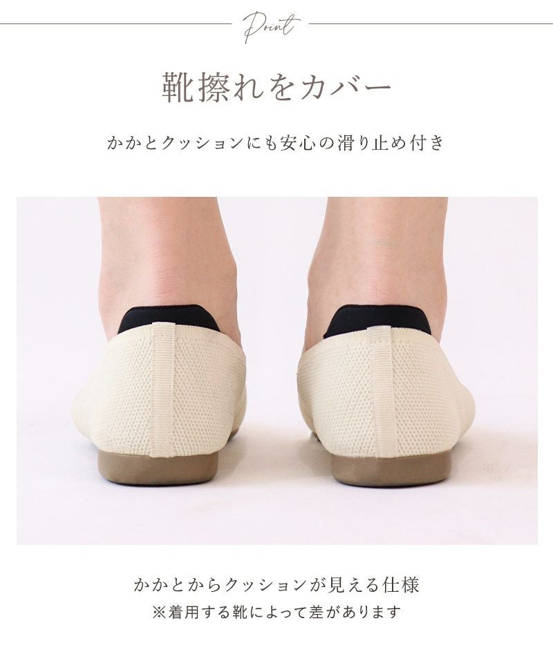 フットカバー クッション付き 浅履き4足SET