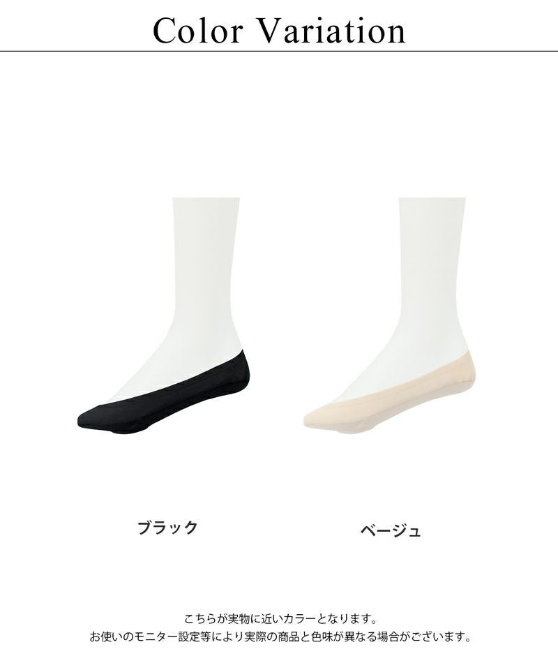 フットカバー クッション付き 浅履き4足SET