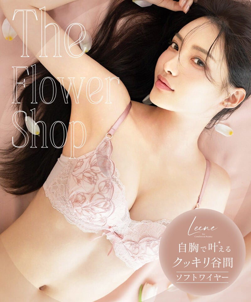 《Leene》チューリップレースブラ【ブラ単品】