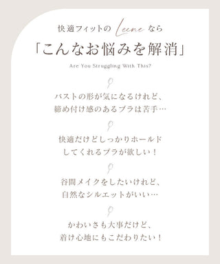 《Leene》チューリップレースブラ【ブラ単品】
