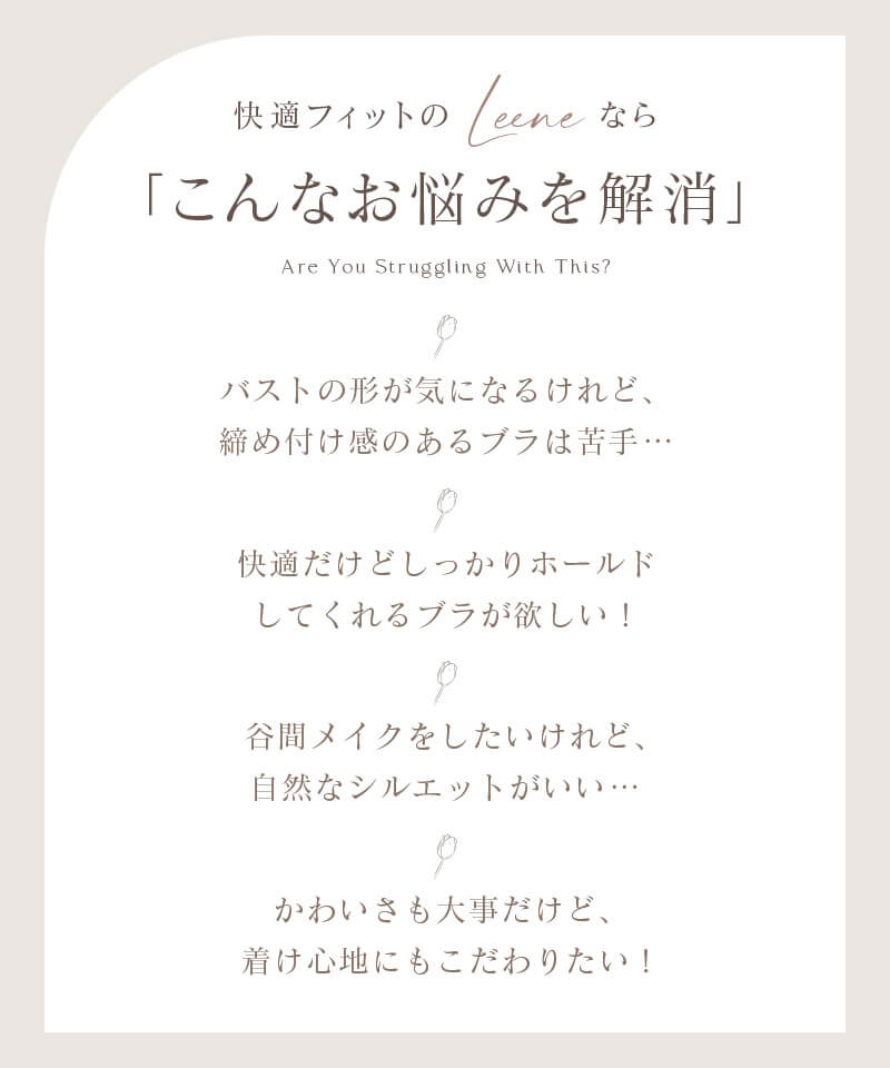 《Leene》チューリップレースブラ【ブラ単品】