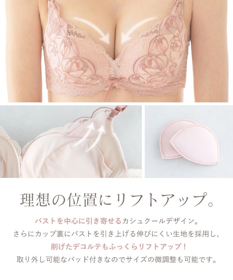 《Leene》チューリップレースブラ【ブラ単品】