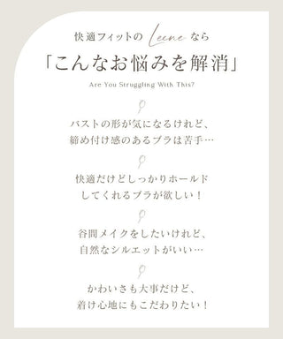 《Leene》チューリップレースブラ【ブラ単品】
