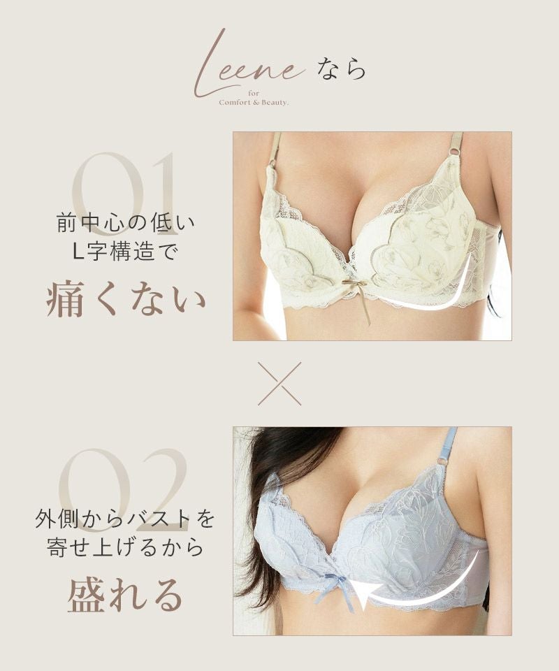 《Leene》チューリップレースブラ【ブラ単品】