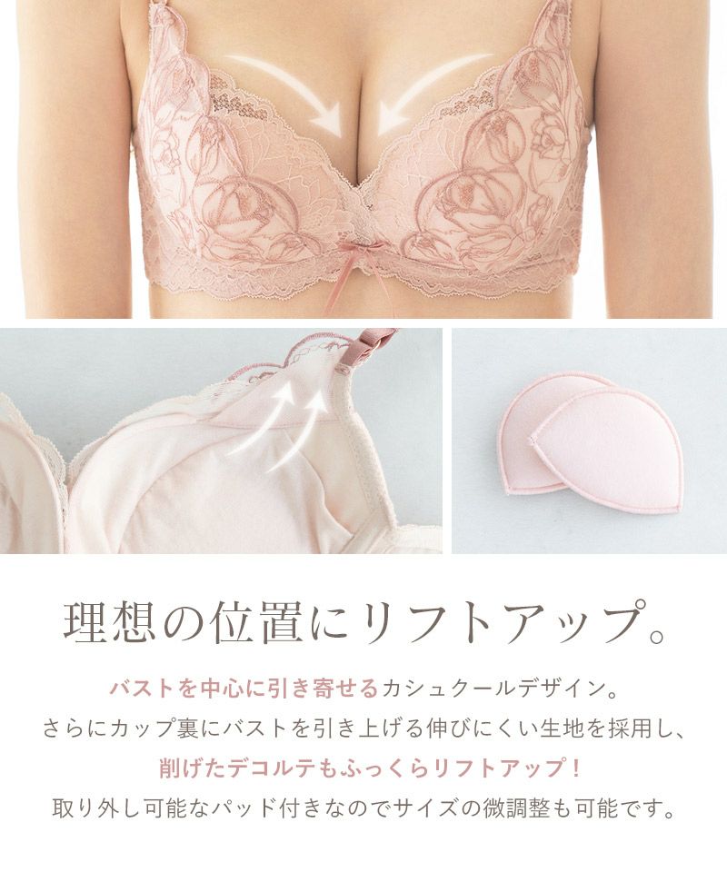 《Leene》チューリップレースブラ【ブラ単品】