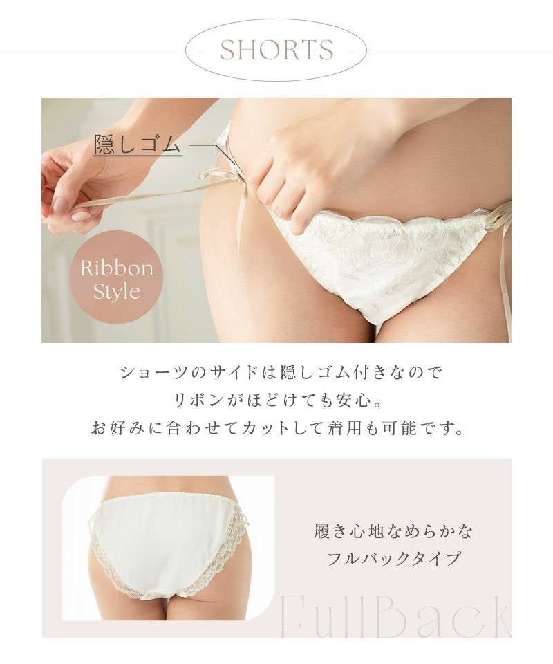 《Leene》チューリップレースブラ＆ショーツ