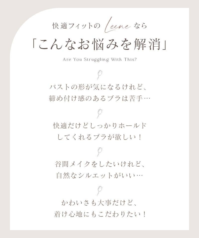 《Leene》チューリップレースブラ＆ショーツ