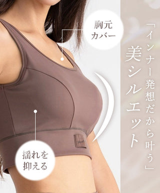 水陸両用 マルチフィットスポーツブラ【ブラ単品】