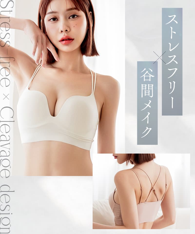 【一部再入荷】ひびかないブラ MiSEL-ミセル- シームレス ノンワイヤーブラ 【ブラ単品】