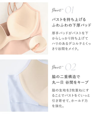 【一部再入荷】ひびかないブラ MiSEL-ミセル- シームレス ノンワイヤーブラ 【ブラ単品】