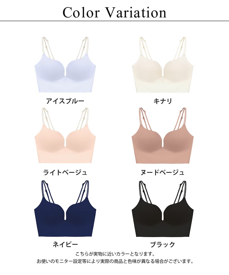 【一部再入荷】ひびかないブラ MiSEL-ミセル- シームレス ノンワイヤーブラ 【ブラ単品】