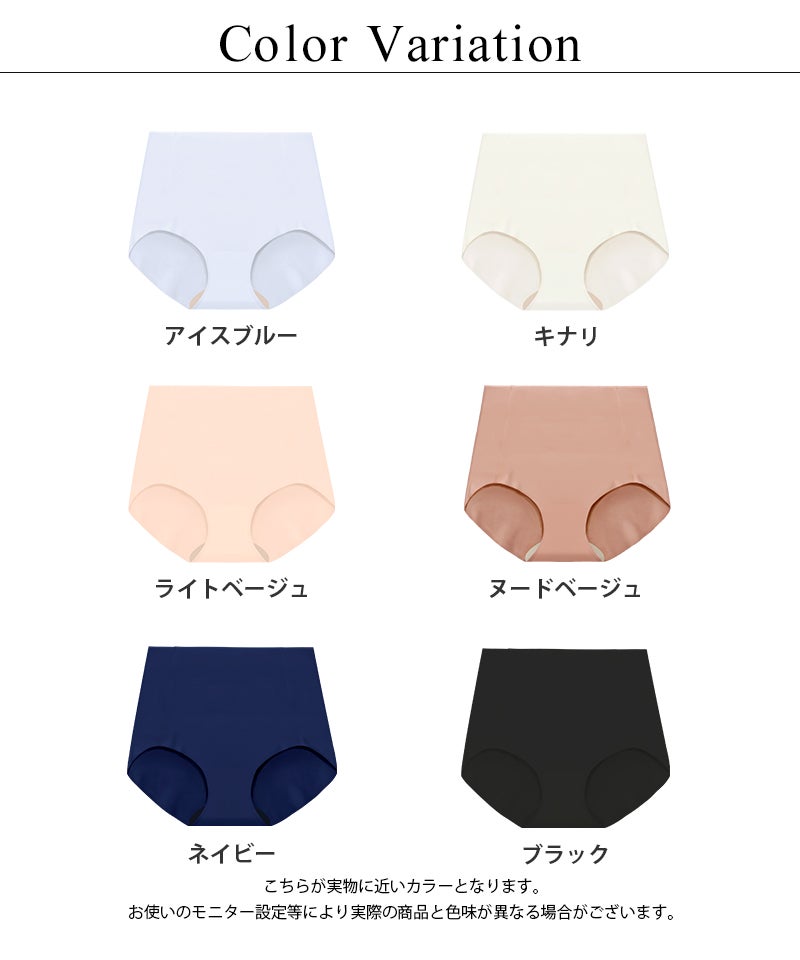 ひびかないブラ MiSEL-ミセル- シームレスショーツ【ショーツ単品】