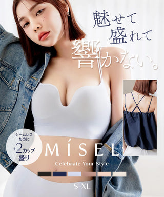 【再入荷】ひびかないブラ MiSEL-ミセル- シームレス ノンワイヤーブラ＆ショーツ