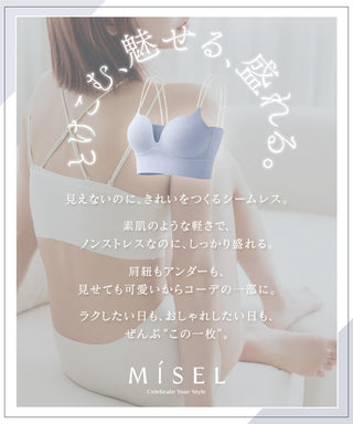 【再入荷】ひびかないブラ MiSEL-ミセル- シームレス ノンワイヤーブラ＆ショーツ