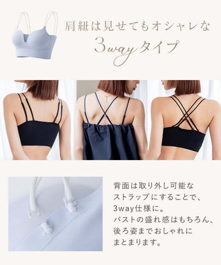 【再入荷】ひびかないブラ MiSEL-ミセル- シームレス ノンワイヤーブラ＆ショーツ