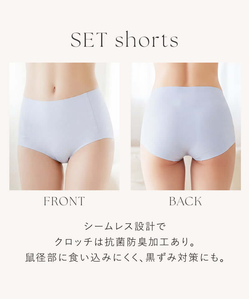 【再入荷】ひびかないブラ MiSEL-ミセル- シームレス ノンワイヤーブラ＆ショーツ