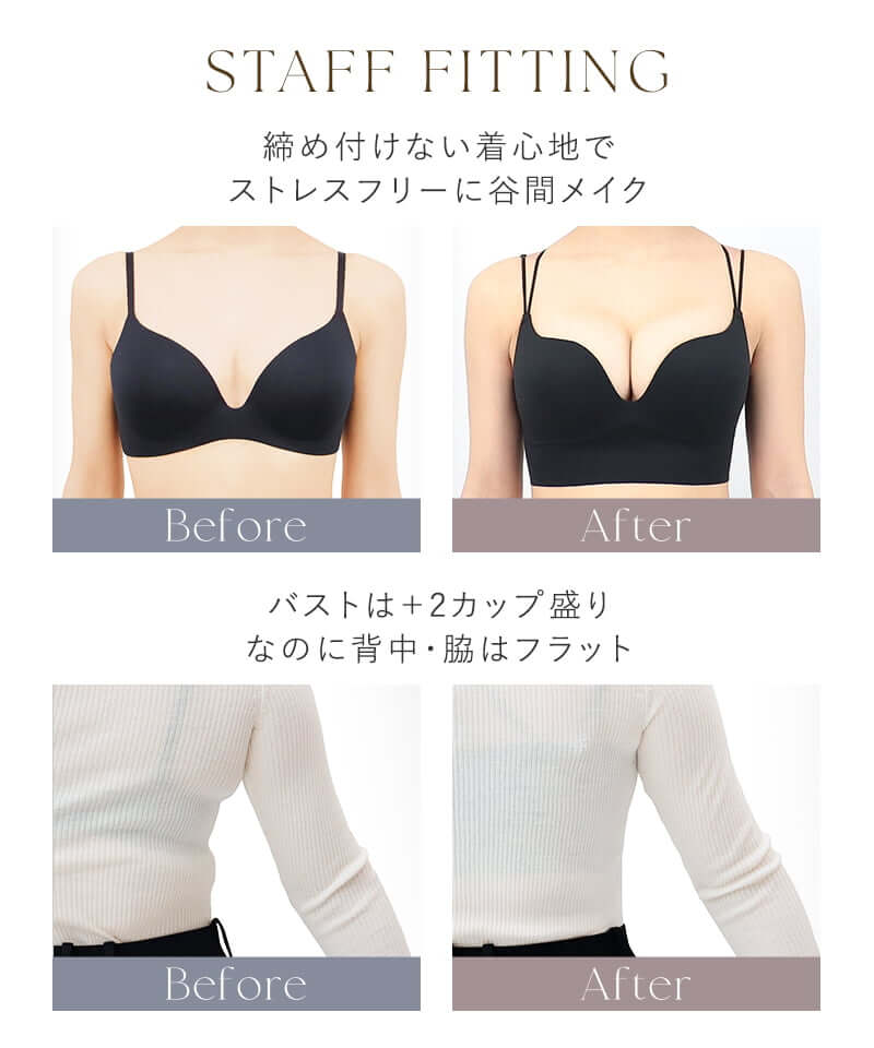 【再入荷】ひびかないブラ MiSEL-ミセル- シームレス ノンワイヤーブラ＆ショーツ