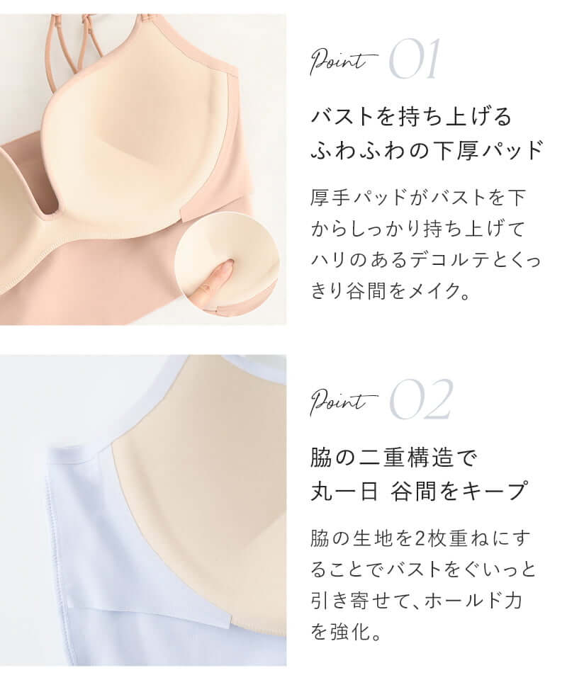 【再入荷】ひびかないブラ MiSEL-ミセル- シームレス ノンワイヤーブラ＆ショーツ