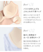 【再入荷】ひびかないブラ MiSEL-ミセル- シームレス ノンワイヤーブラ＆ショーツ