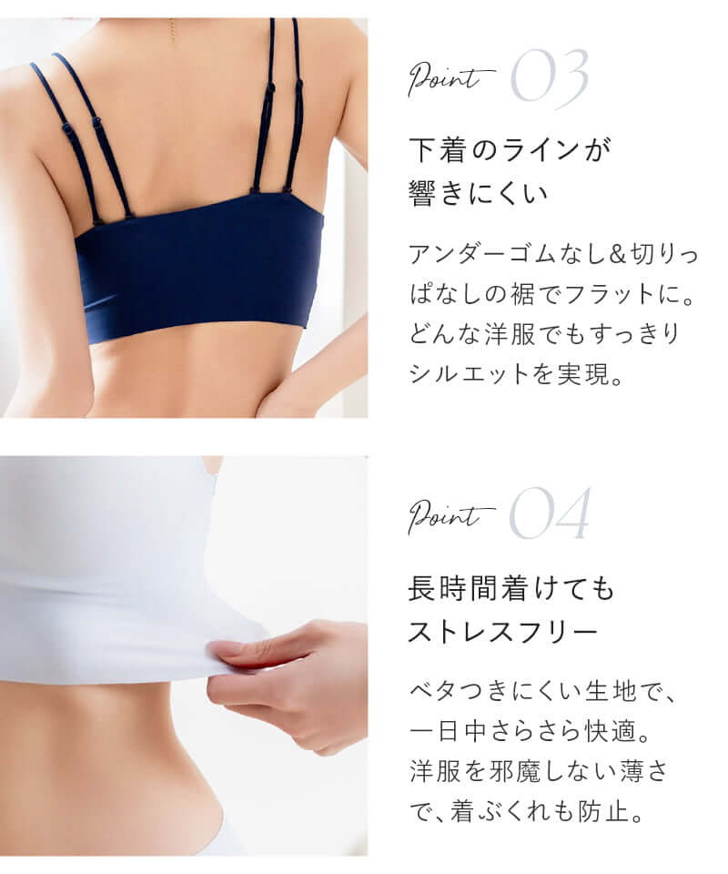 【再入荷】ひびかないブラ MiSEL-ミセル- シームレス ノンワイヤーブラ＆ショーツ