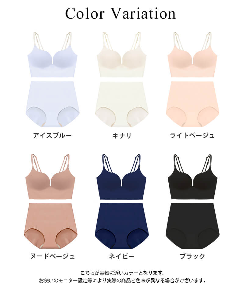 【再入荷】ひびかないブラ MiSEL-ミセル- シームレス ノンワイヤーブラ＆ショーツ