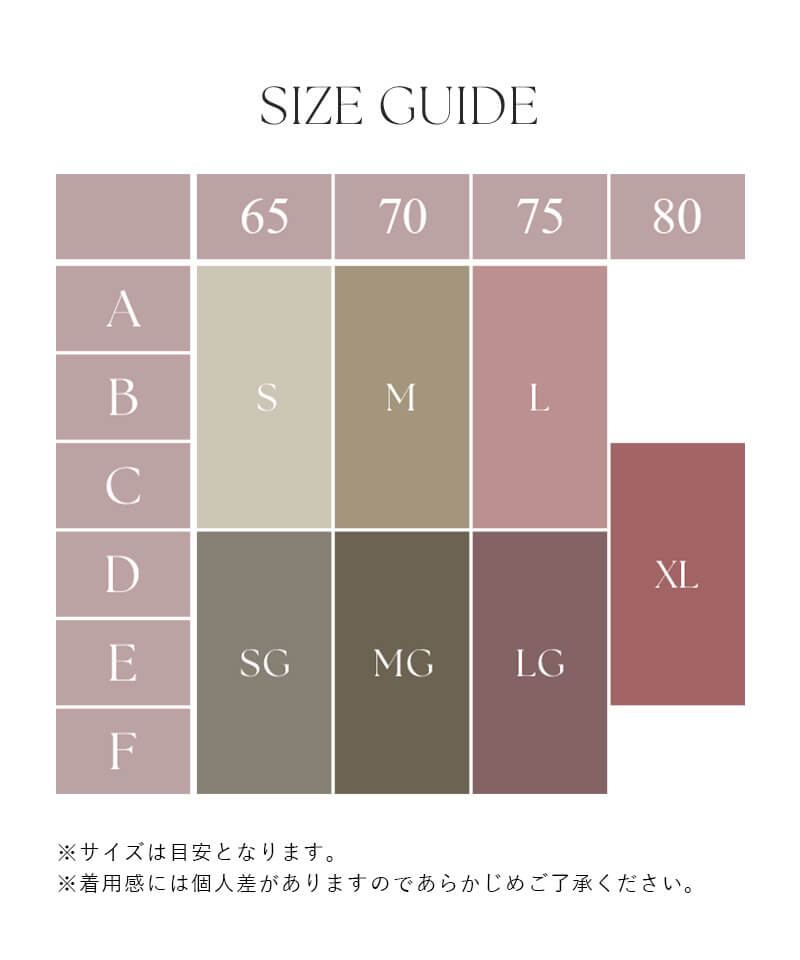 【再入荷】ひびかないブラ MiSEL-ミセル- シームレス ノンワイヤーブラ＆ショーツ