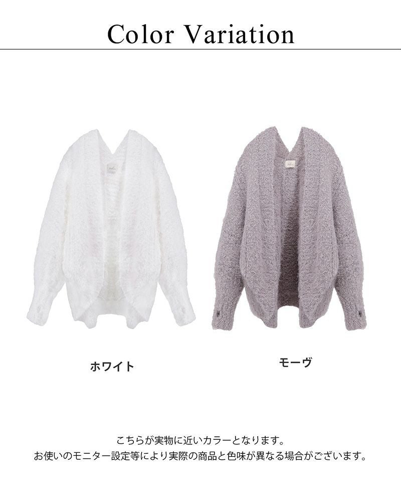 プードルニットカーディガン