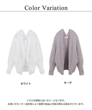 プードルニットカーディガン