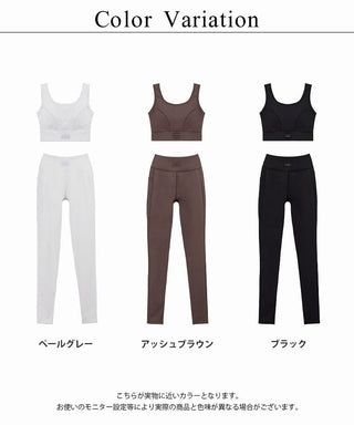 水陸両用 マルチフィットスポーツブラ&レギンス 選べるボトムス2type