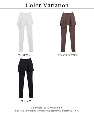 水陸両用 マルチフィットレギンス《スカート付きストレートType》