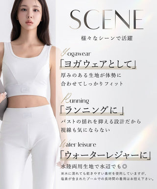 水陸両用 マルチフィットレギンス《フレアType》