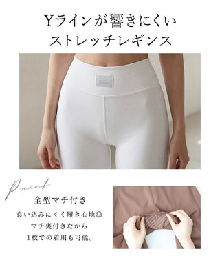 水陸両用 マルチフィットレギンス《フレアType》
