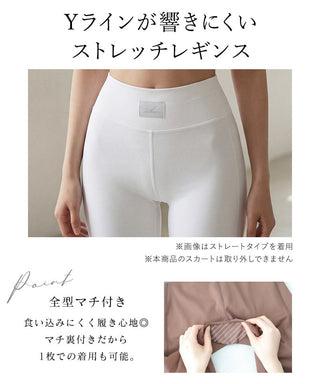 水陸両用 マルチフィットレギンス《スカート付きフレアType》