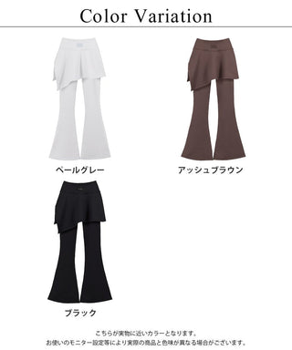 水陸両用 マルチフィットレギンス《スカート付きフレアType》